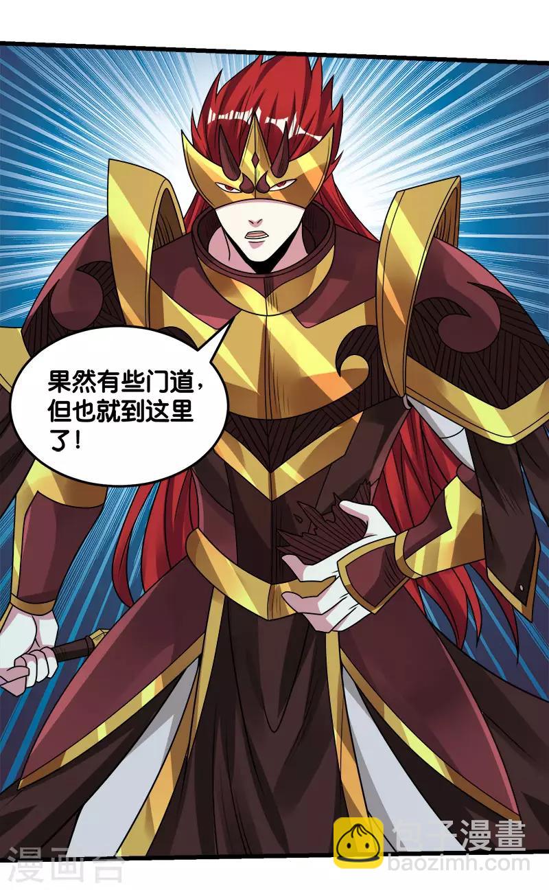 第95话 魔剑14
