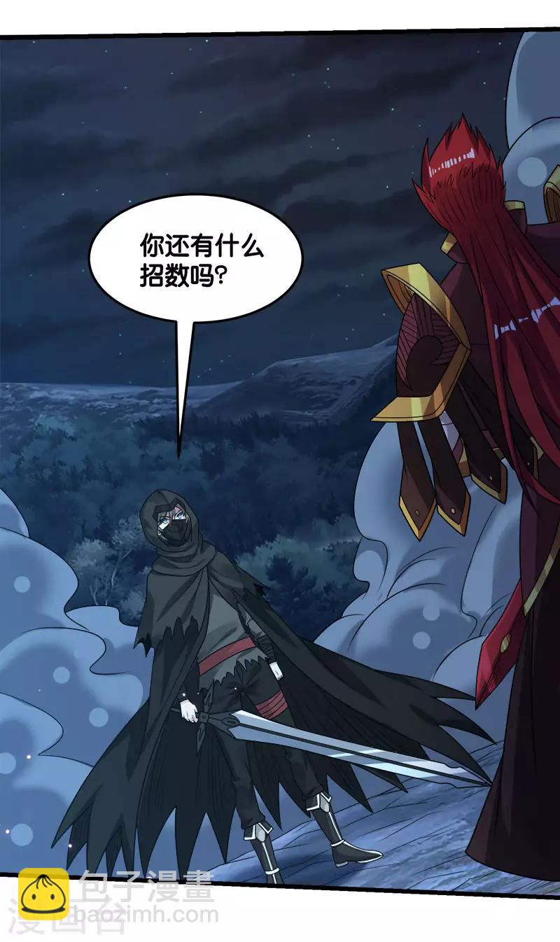 第95话 魔剑15