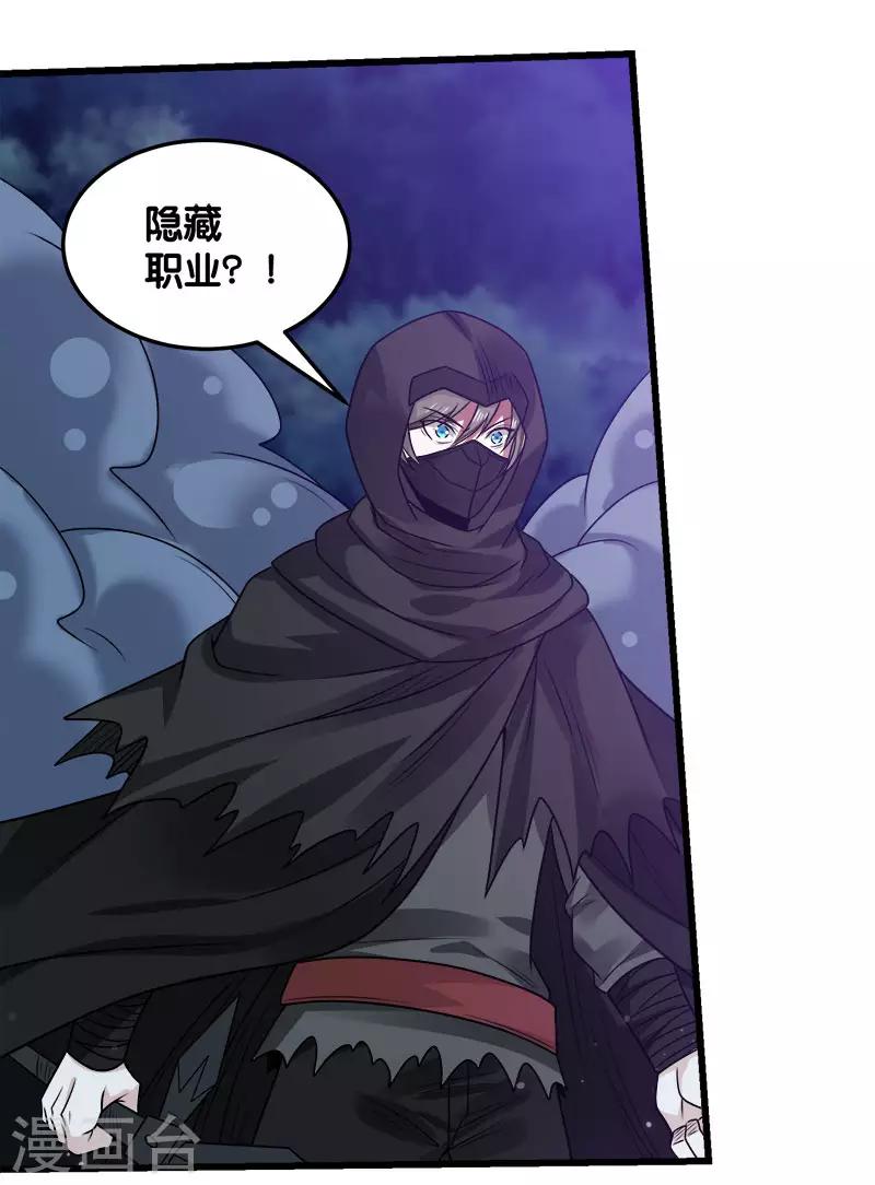 第95话 魔剑17