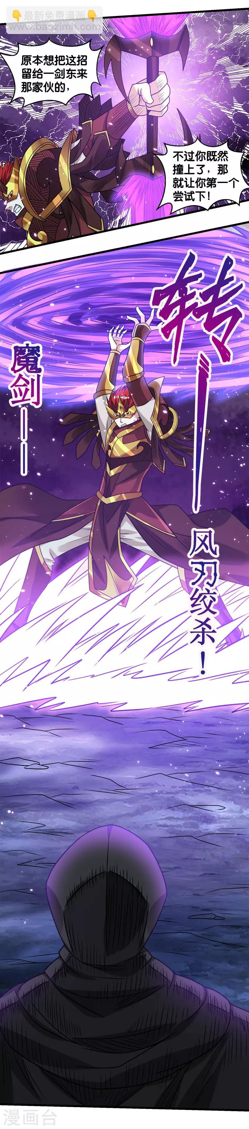 第95话 魔剑18