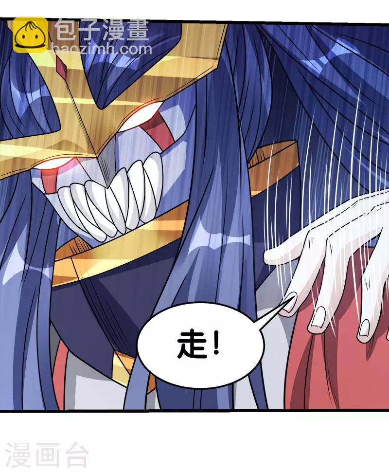 第95话 魔剑22