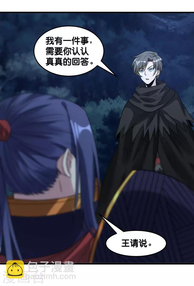 第95话 魔剑28