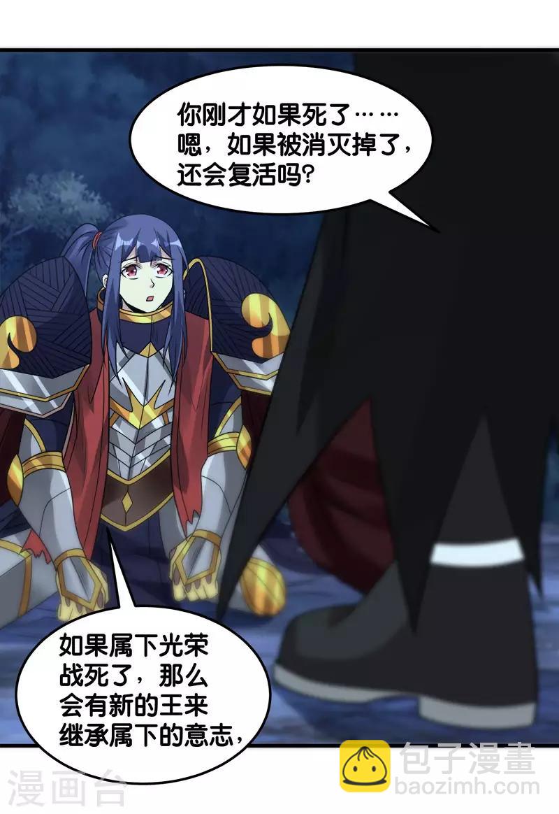 第95话 魔剑29