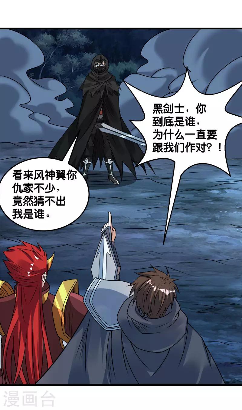 第95话 魔剑3