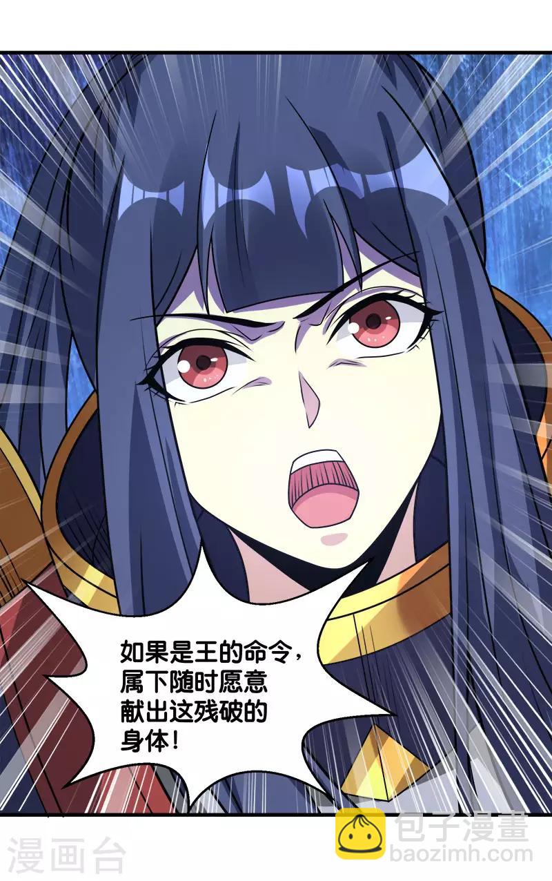 第95话 魔剑32