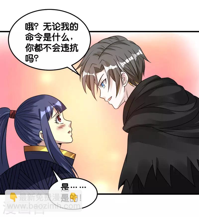 第95话 魔剑33