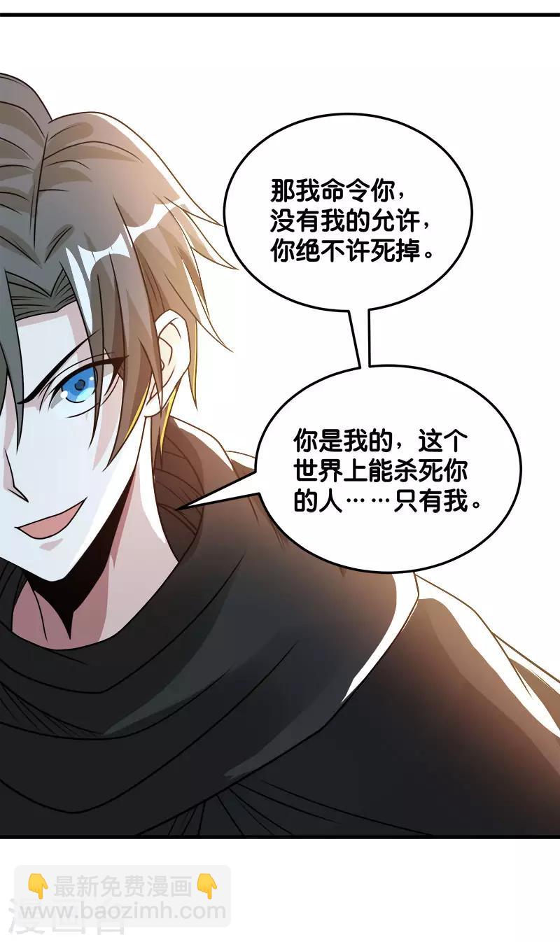 第95话 魔剑34