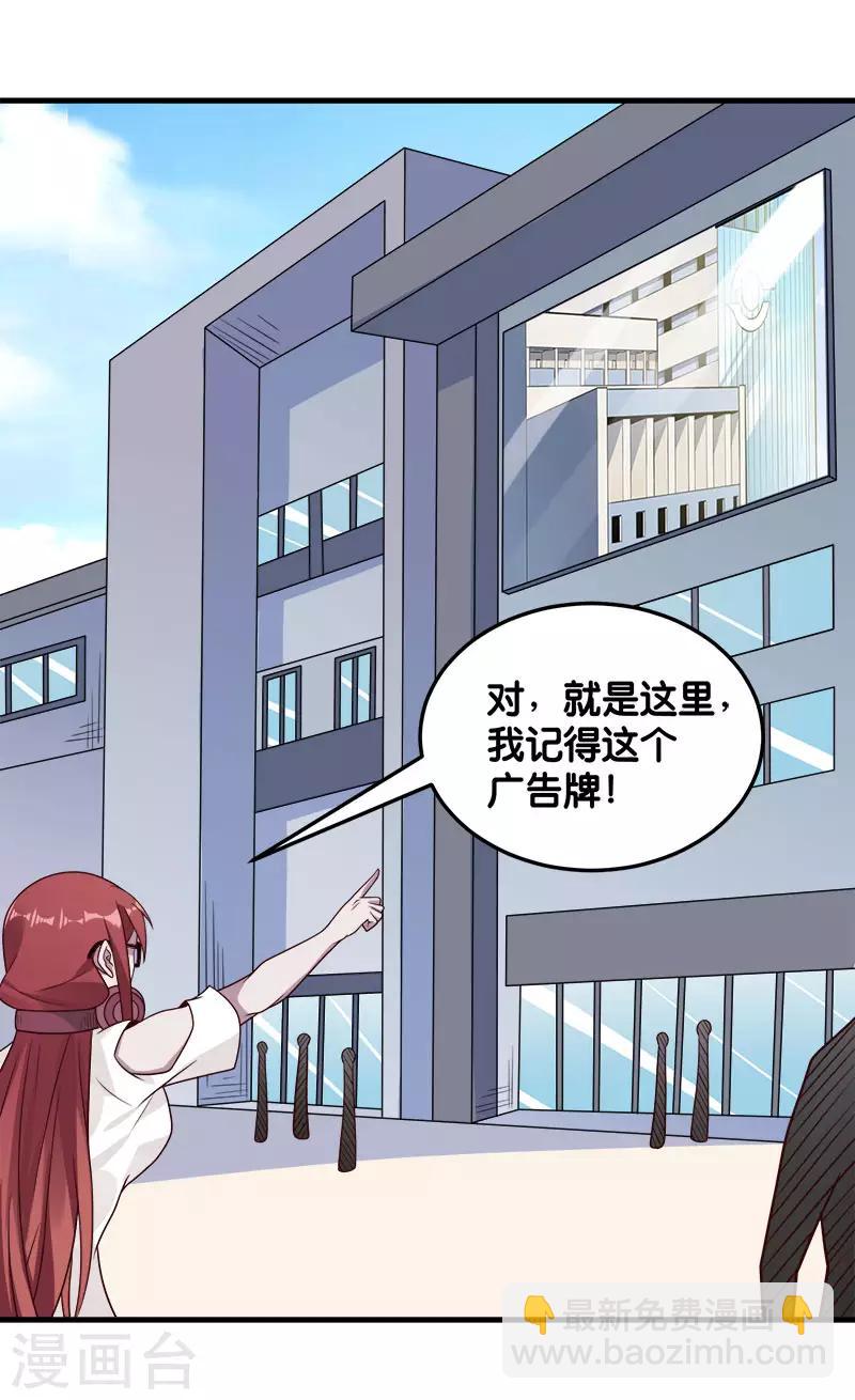 第98话 寻找记忆13