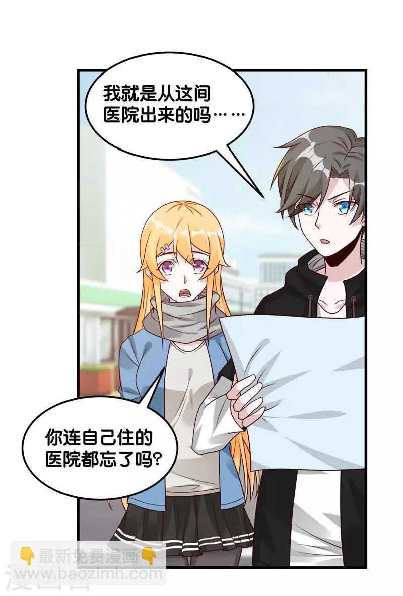 第98话 寻找记忆14