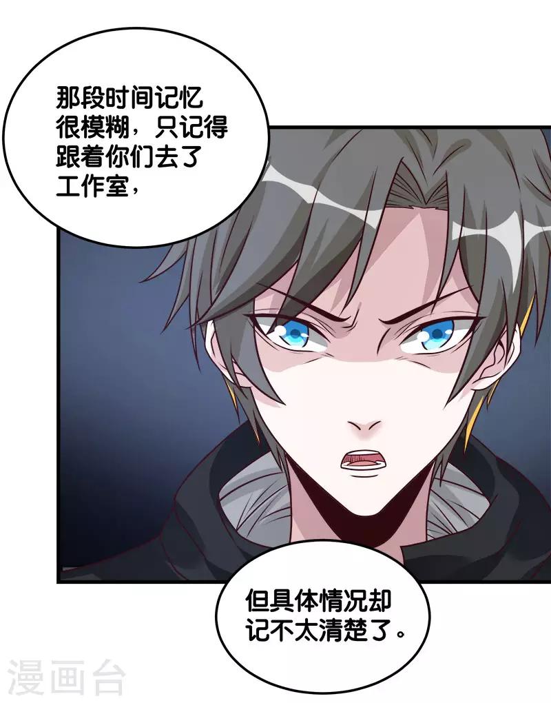 第98话 寻找记忆15