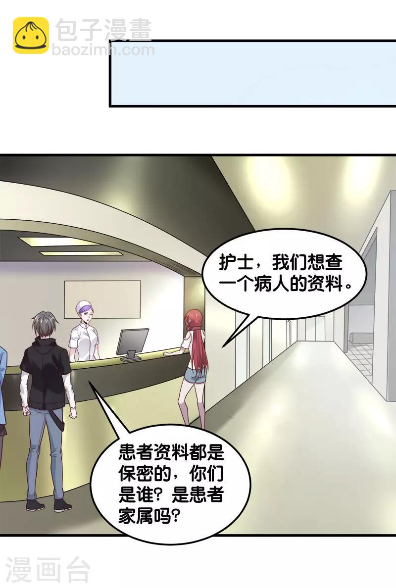第98话 寻找记忆17