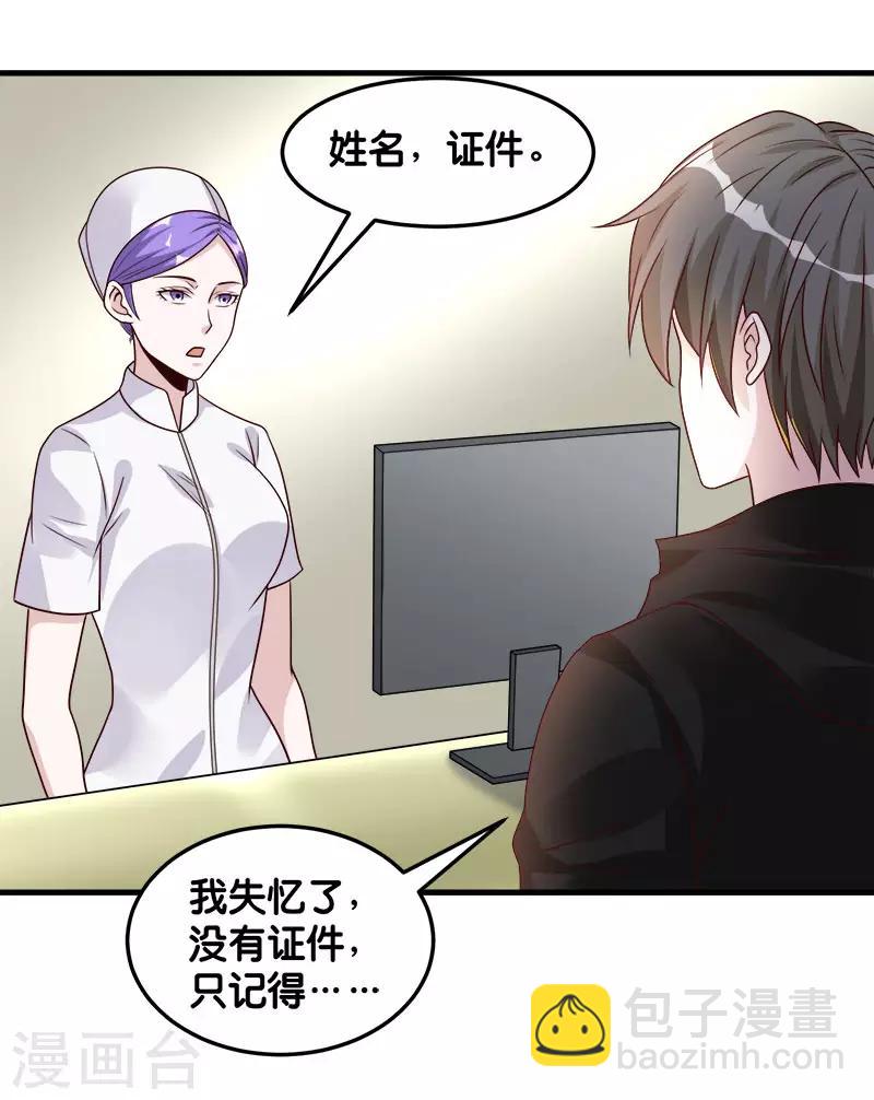 第98话 寻找记忆19