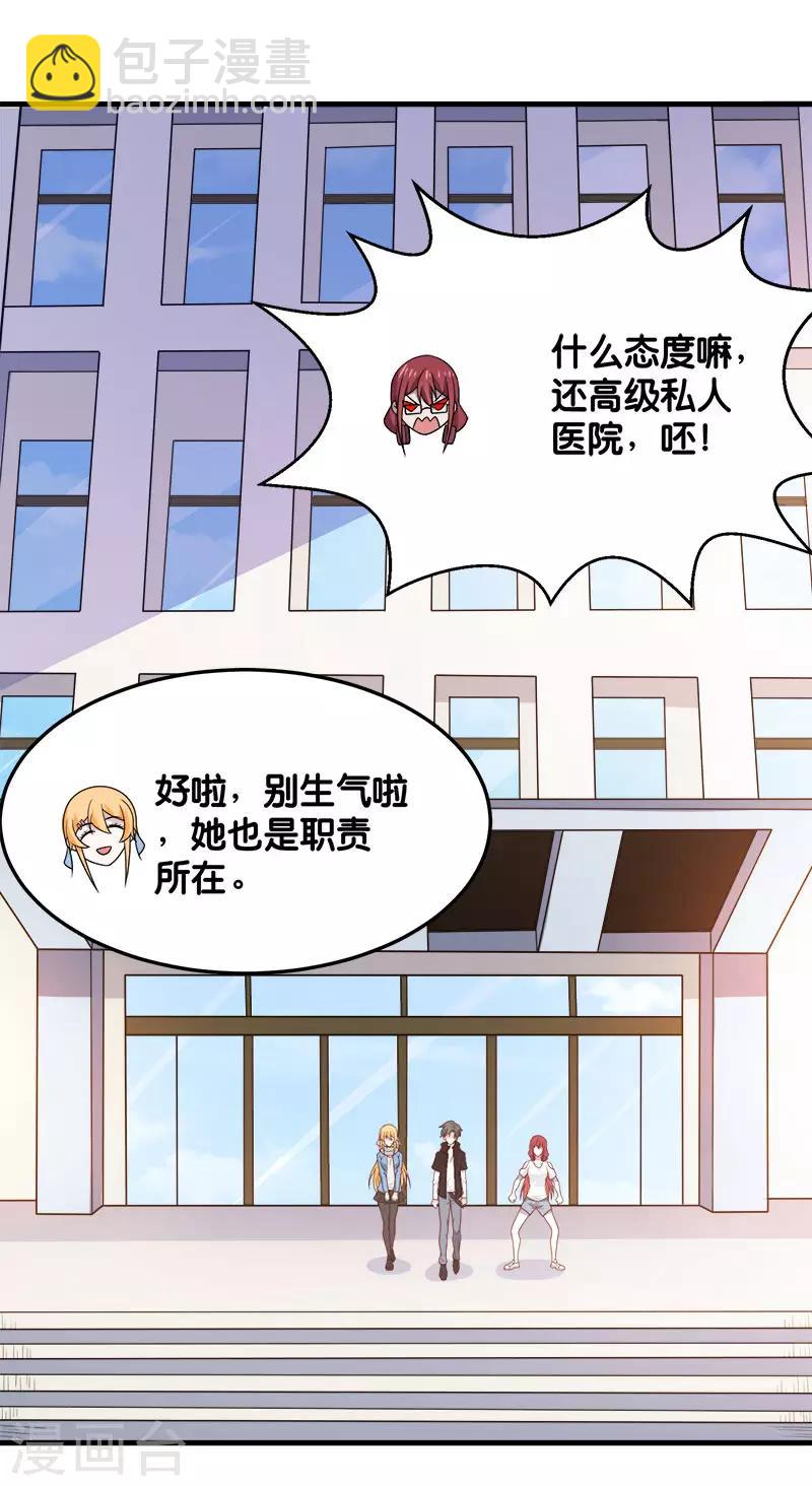 第98话 寻找记忆21