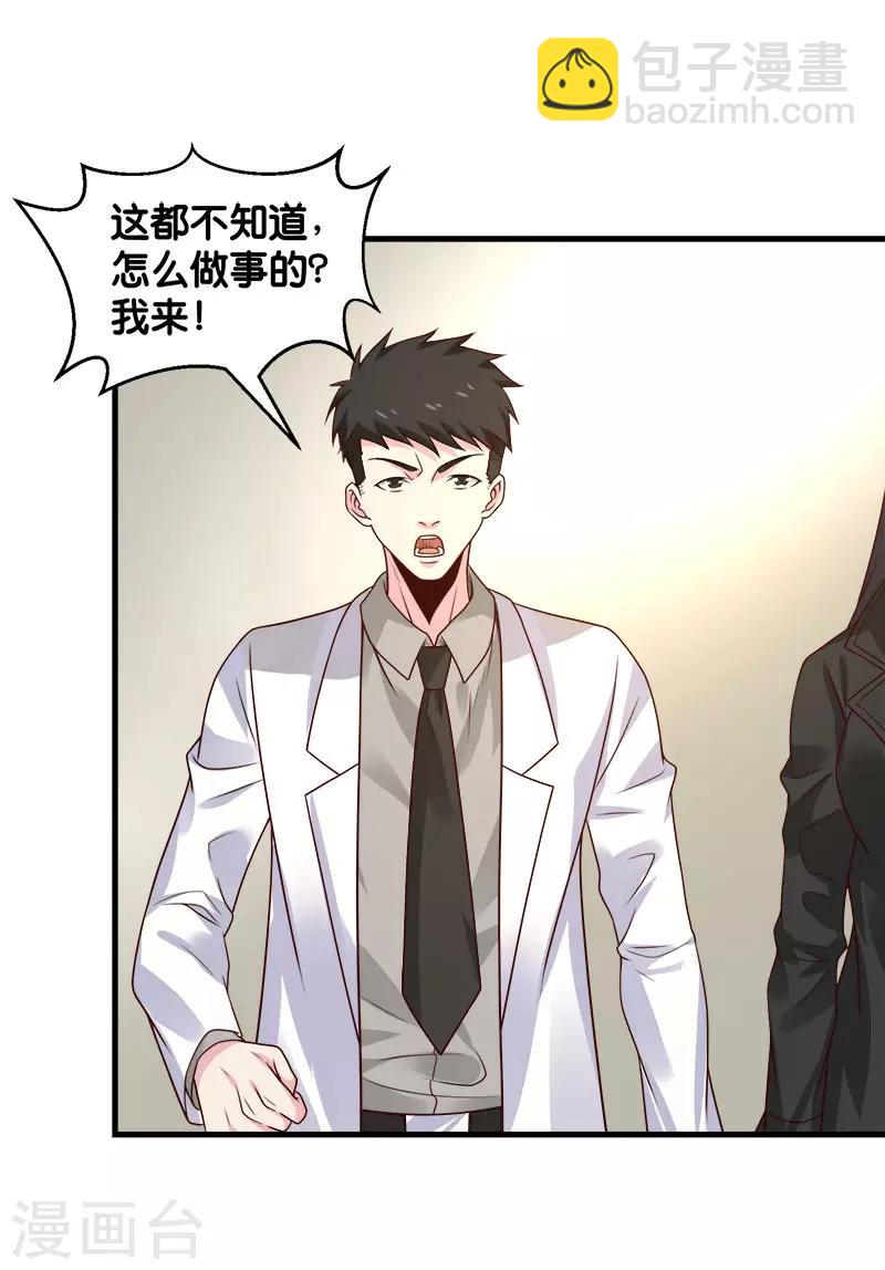 第98话 寻找记忆25