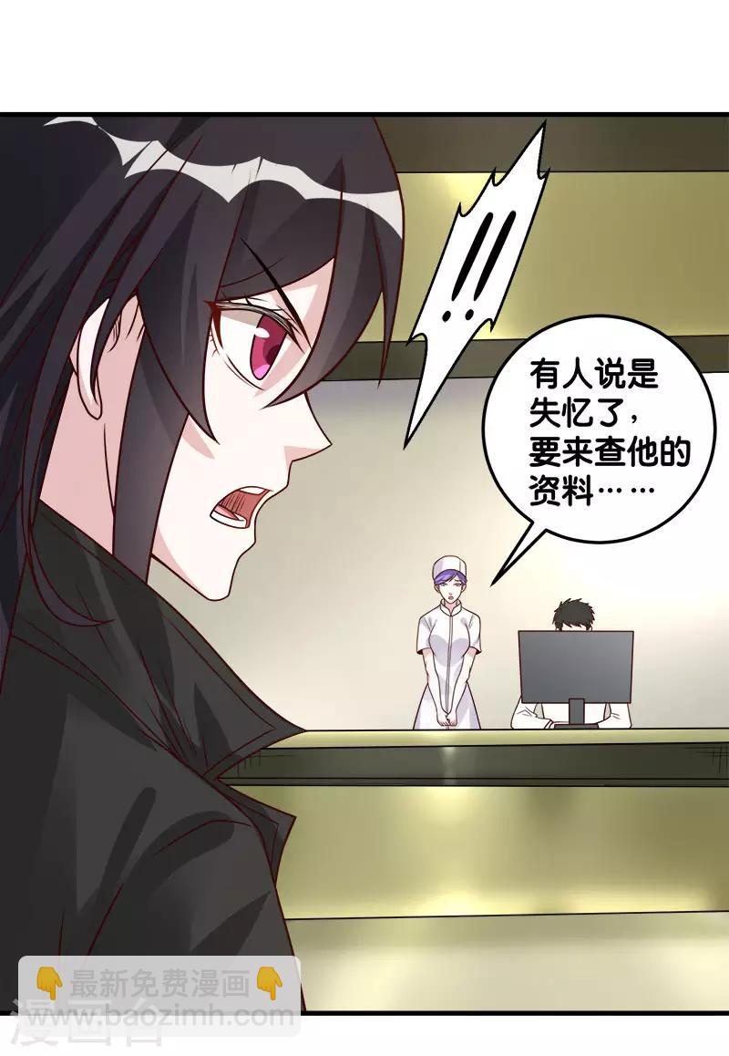 第98话 寻找记忆28