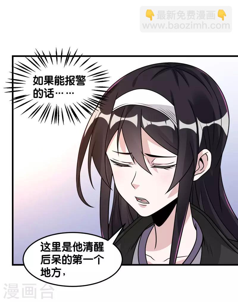 第98话 寻找记忆4