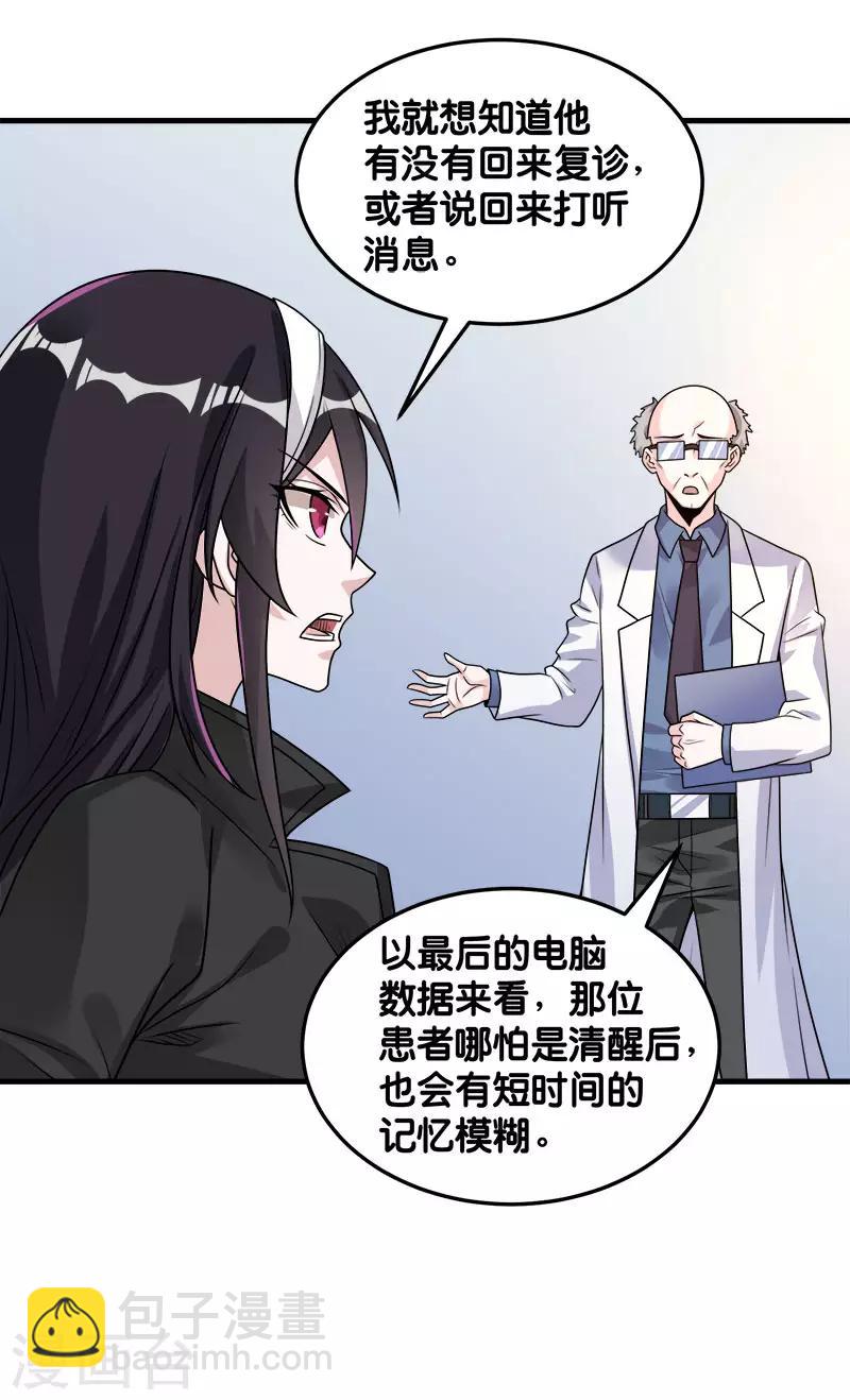 第98话 寻找记忆5