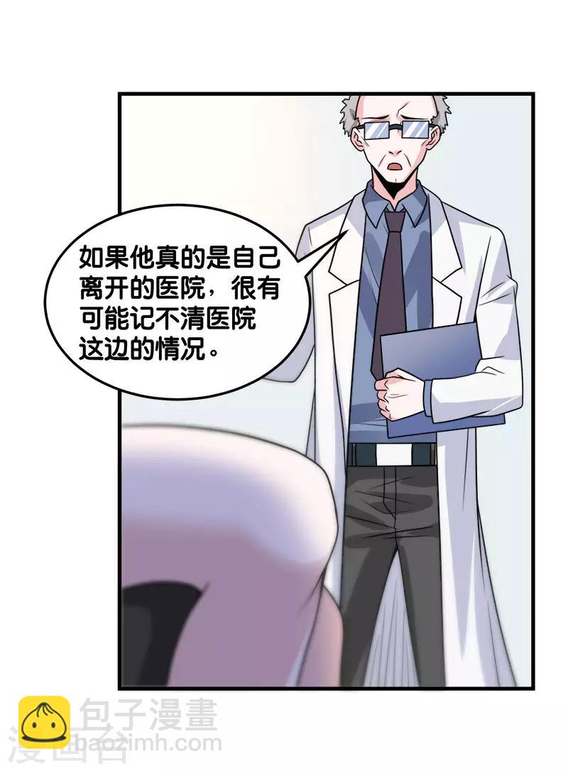 第98话 寻找记忆6