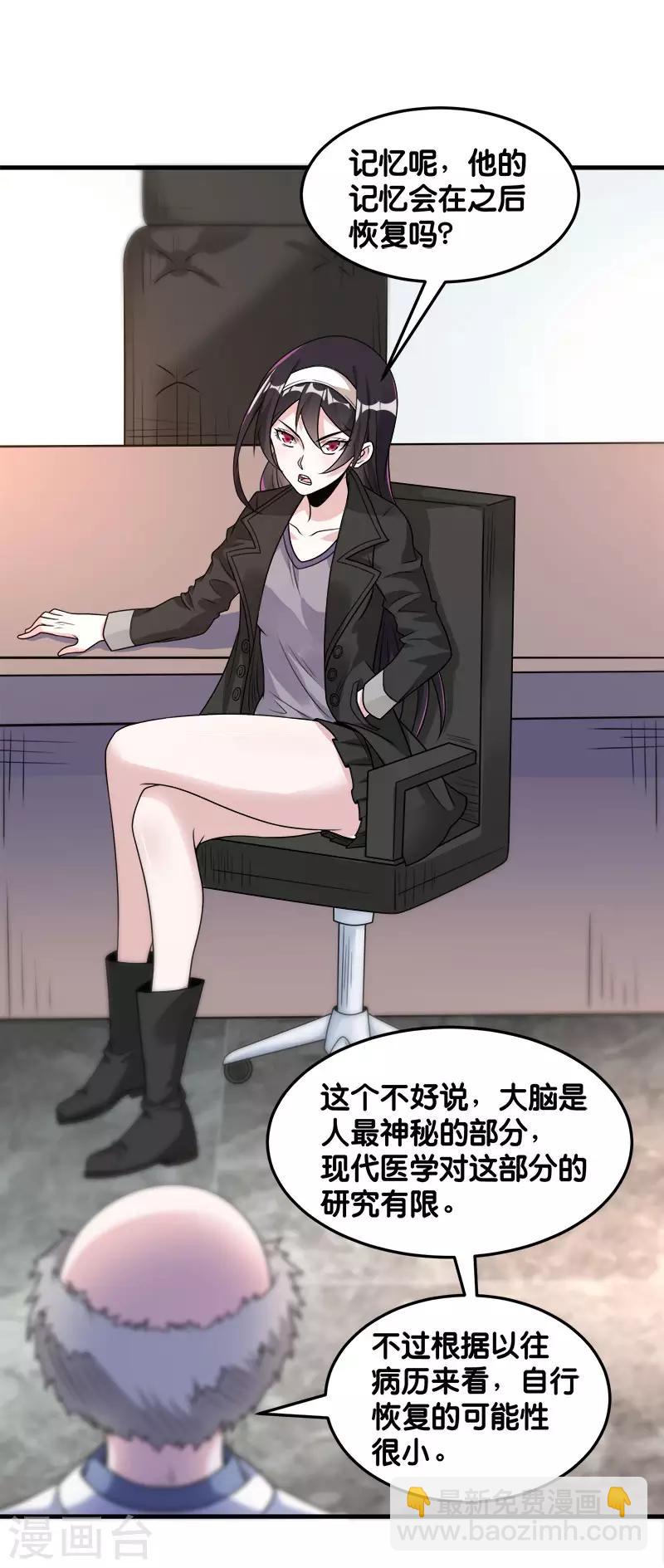 第98话 寻找记忆7