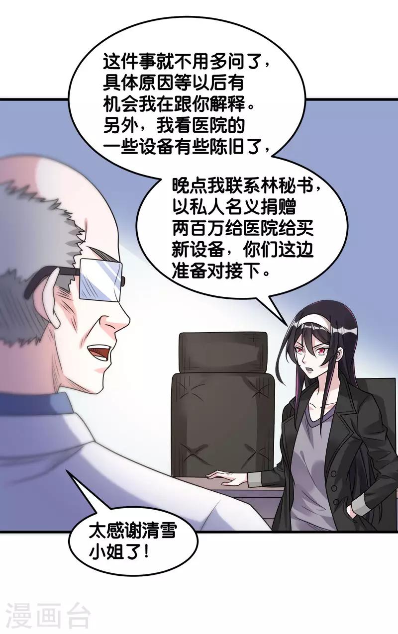 第98话 寻找记忆9