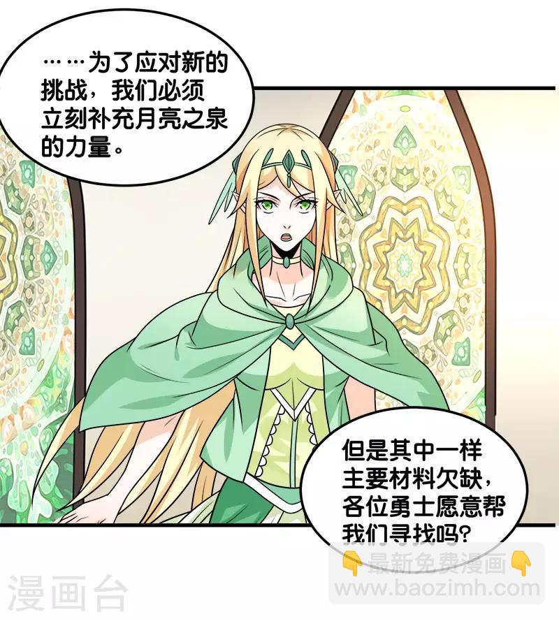 第103话 精灵的任务10