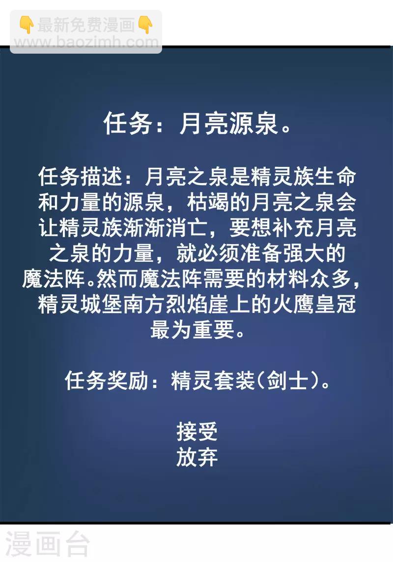 第103话 精灵的任务11