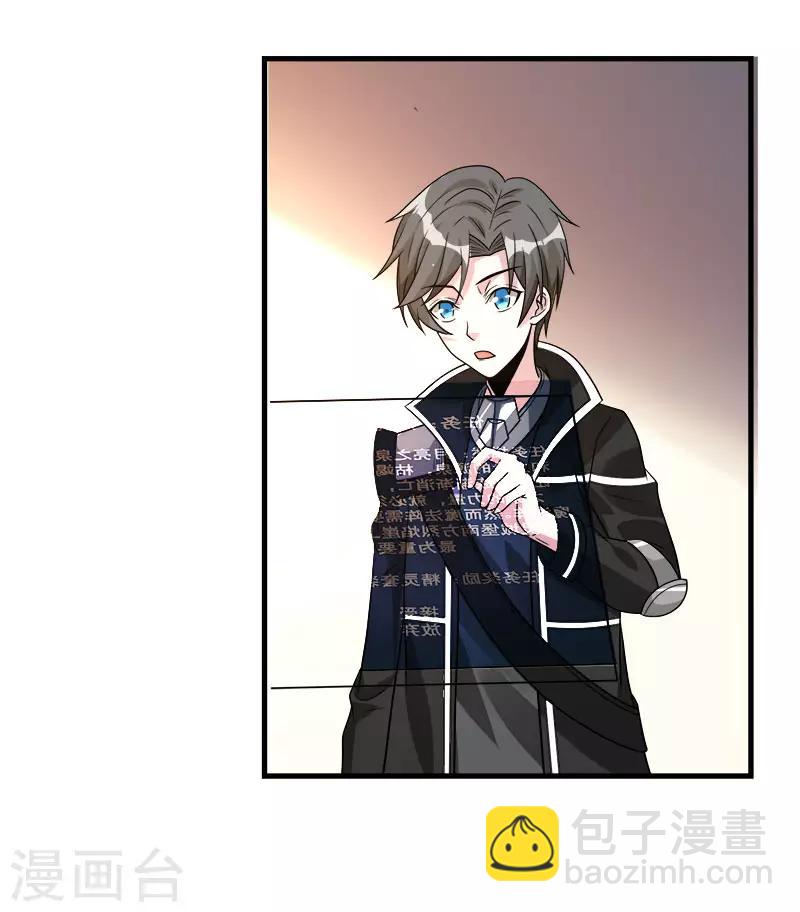 第103话 精灵的任务12