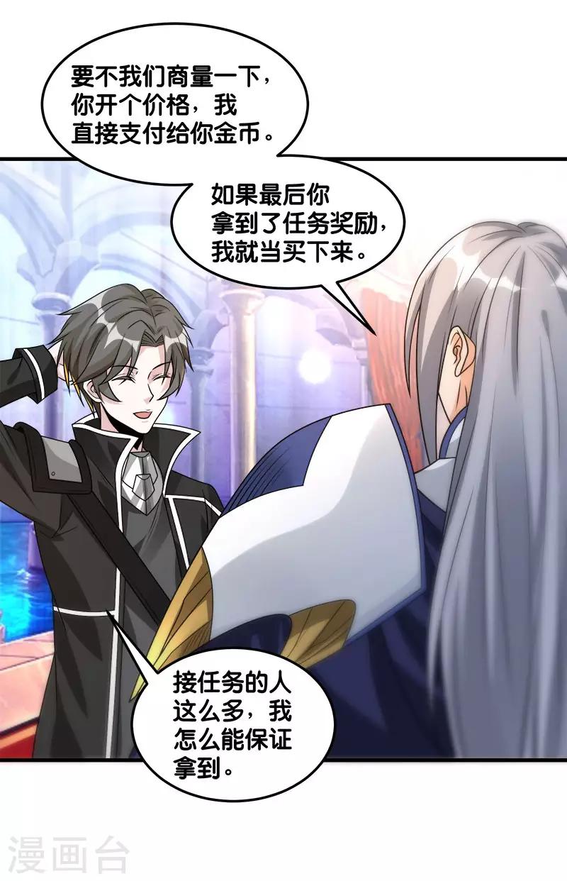 第103话 精灵的任务14