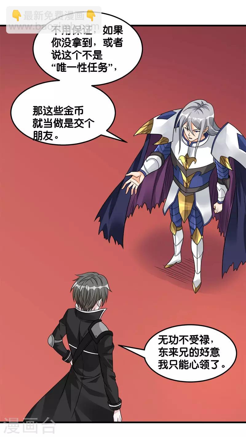 第103话 精灵的任务15