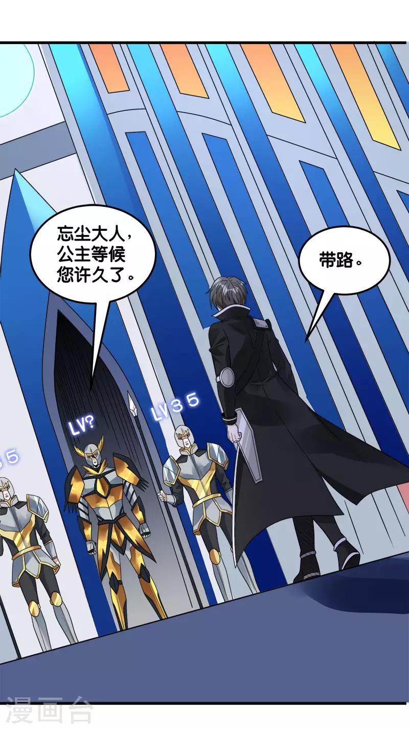 第103话 精灵的任务2