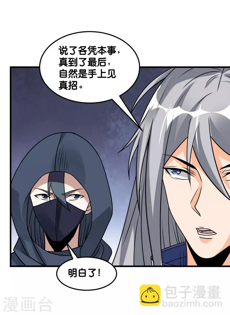 第103话 精灵的任务20