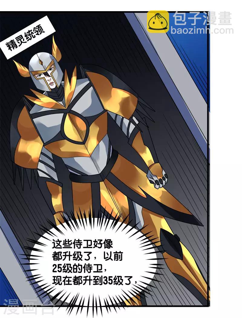 第103话 精灵的任务3