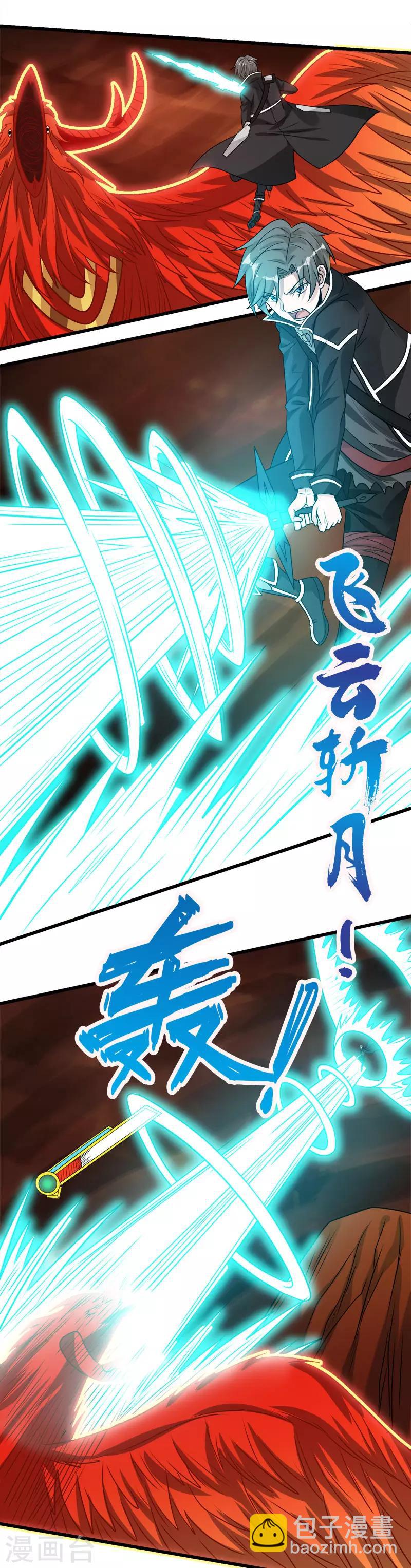 第104话 烈焰崖14
