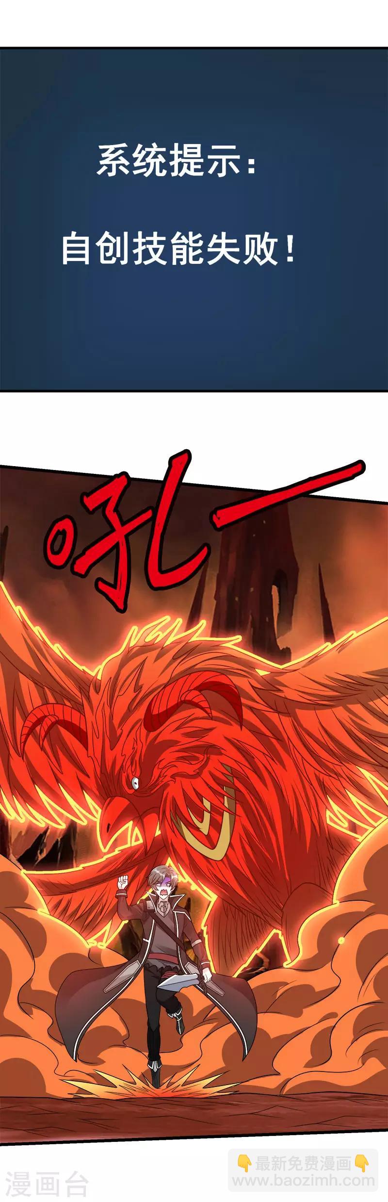 第104话 烈焰崖18