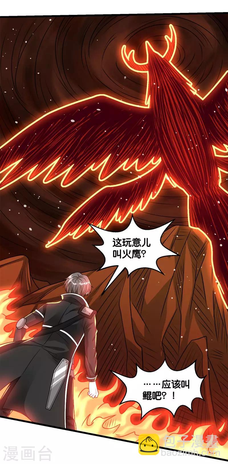 第104话 烈焰崖2