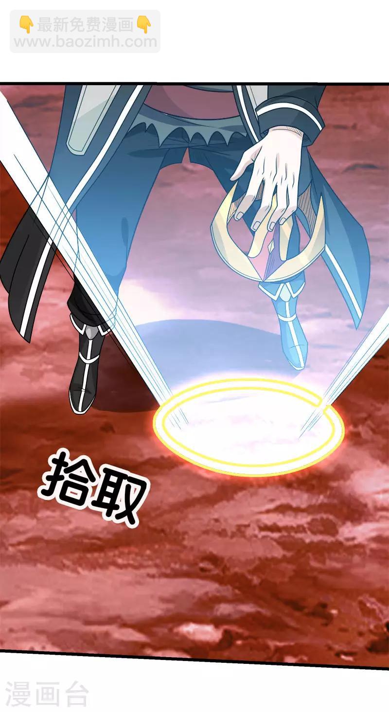 第104话 烈焰崖25