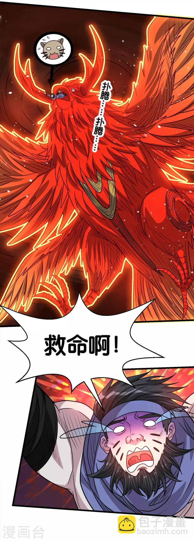 第104话 烈焰崖3