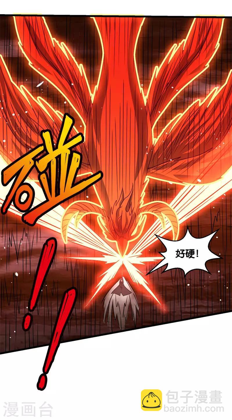 第104话 烈焰崖8