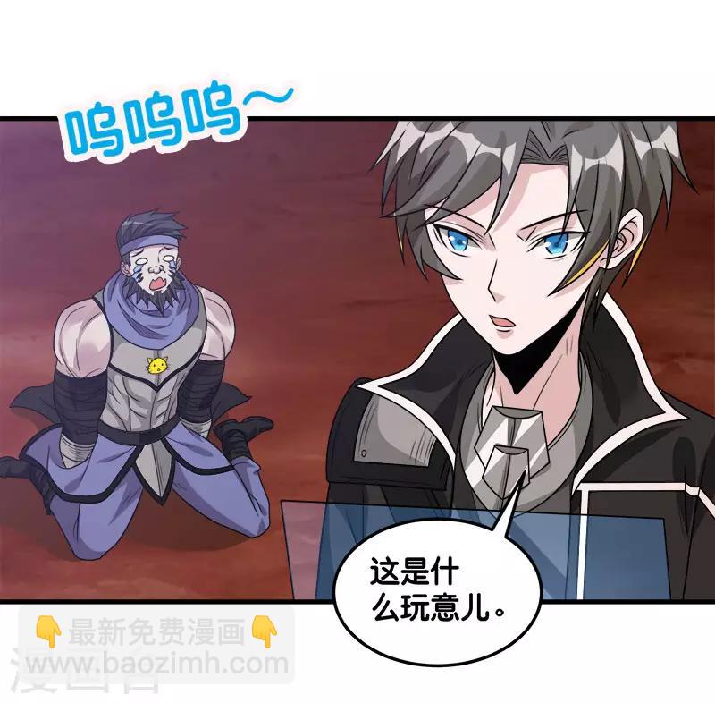 第106话 传说中的喵喵酱11
