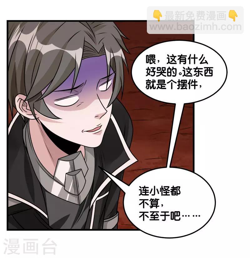 第106话 传说中的喵喵酱12