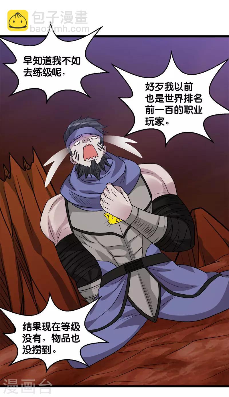 第106话 传说中的喵喵酱14