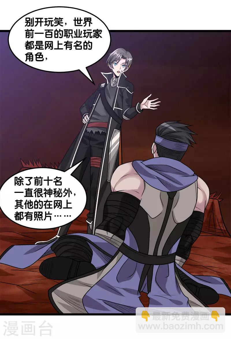 第106话 传说中的喵喵酱15