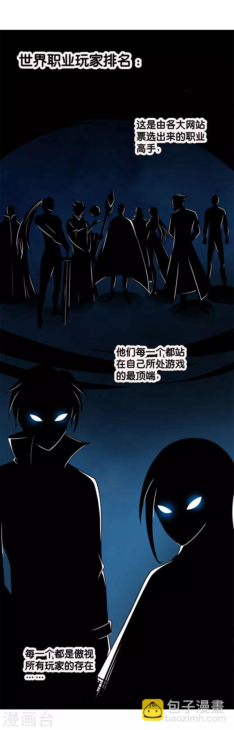 第106话 传说中的喵喵酱16