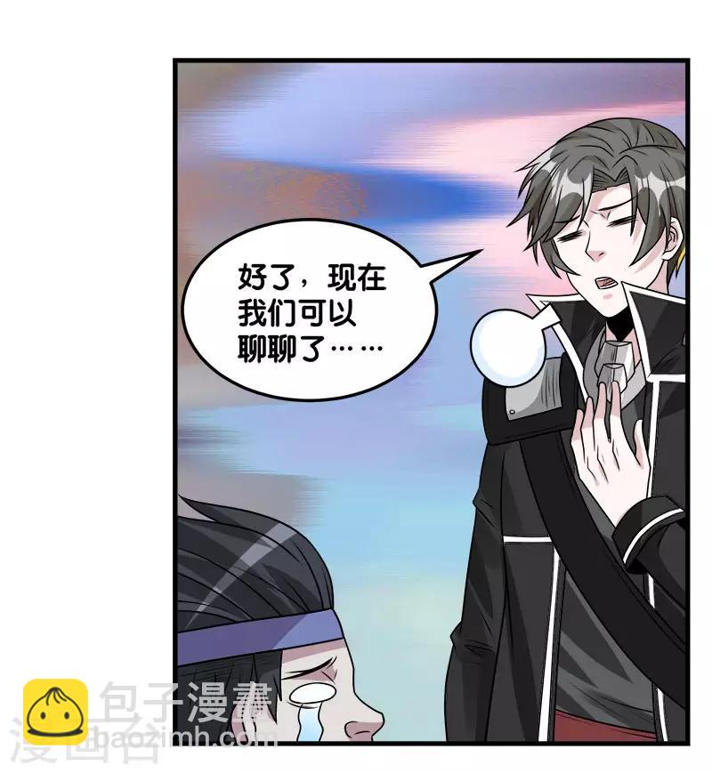 第106话 传说中的喵喵酱26
