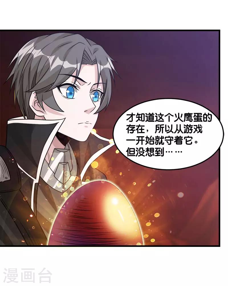 第106话 传说中的喵喵酱36