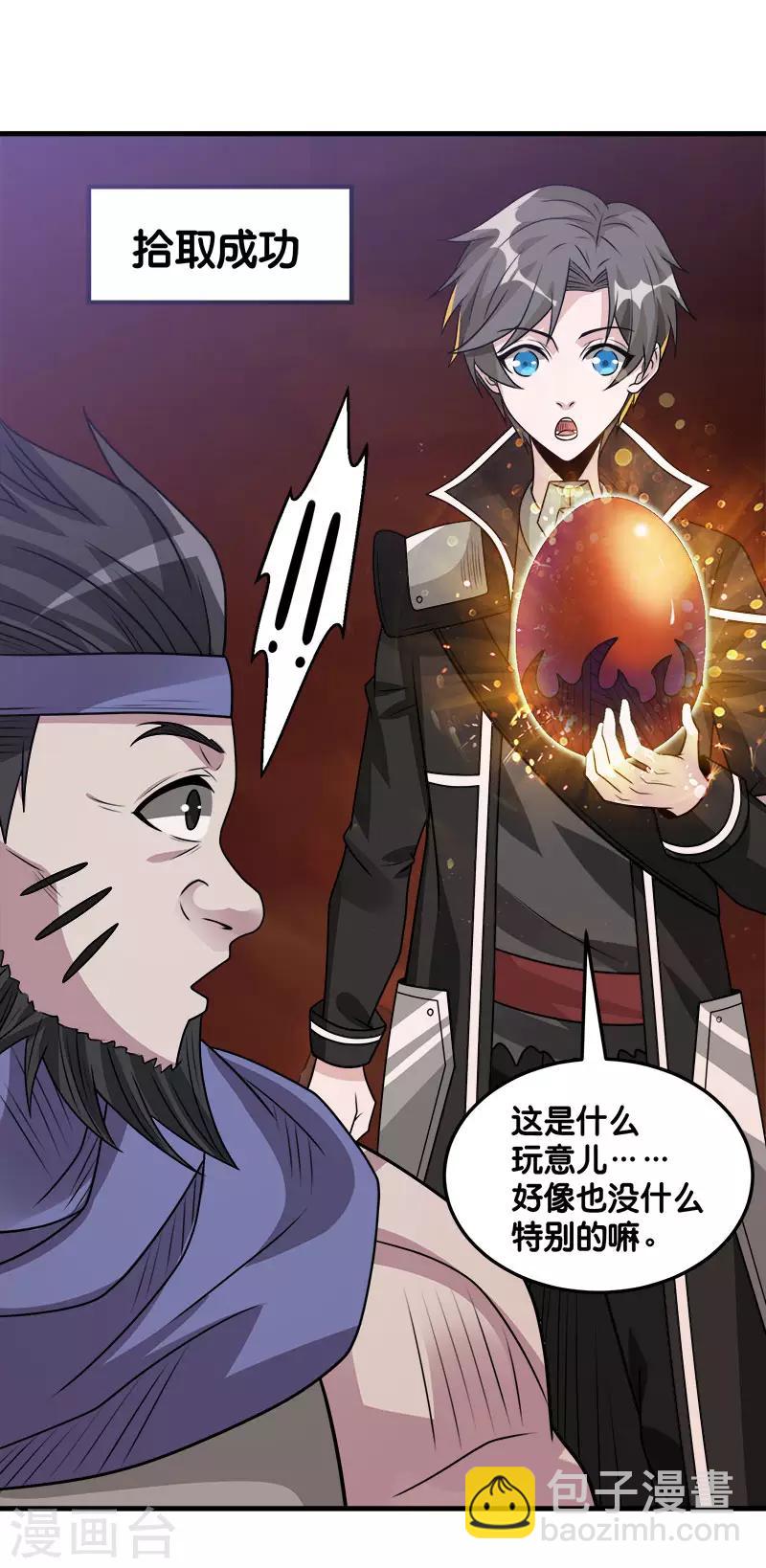 第106话 传说中的喵喵酱7