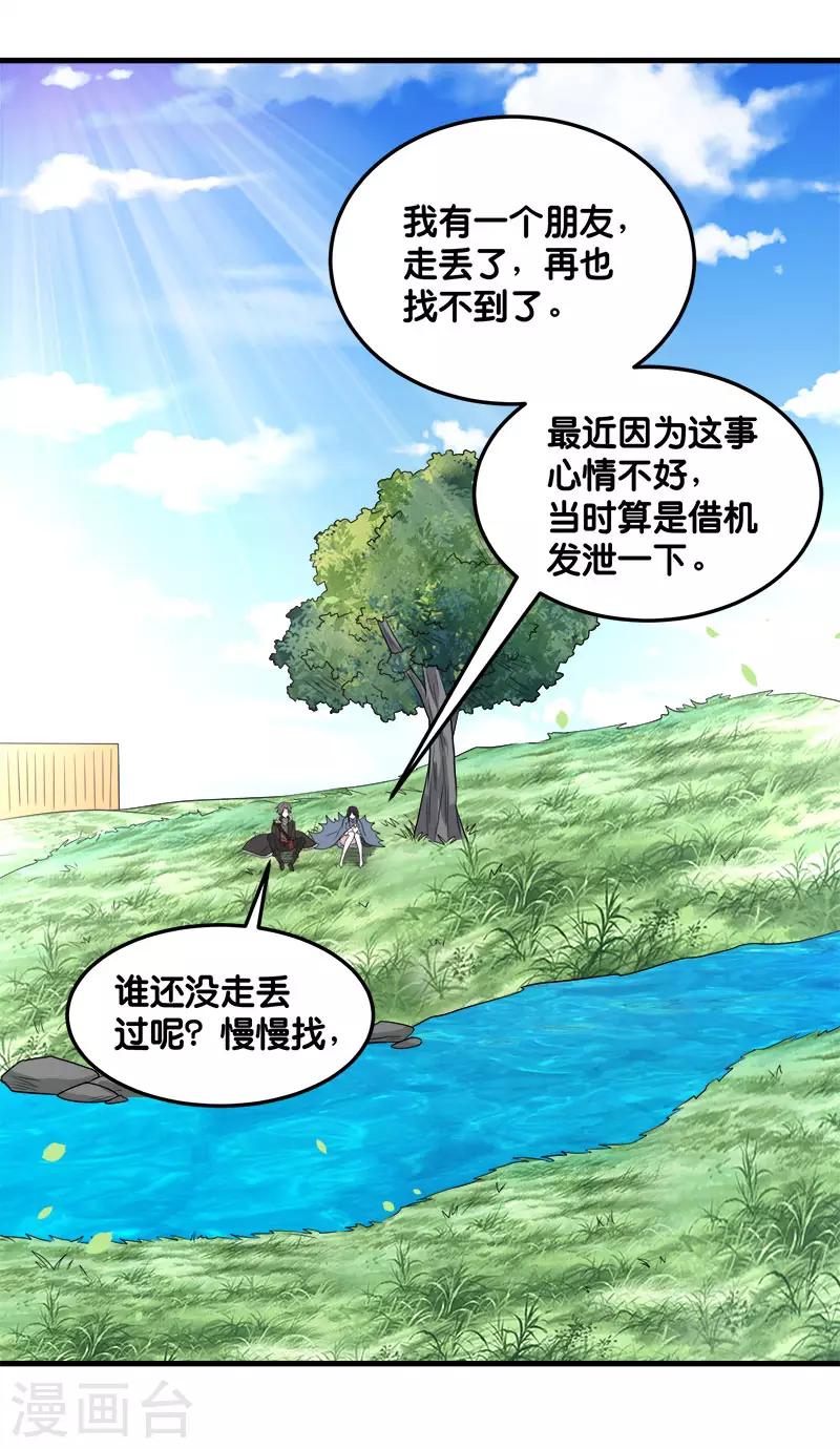 第111话 真相11