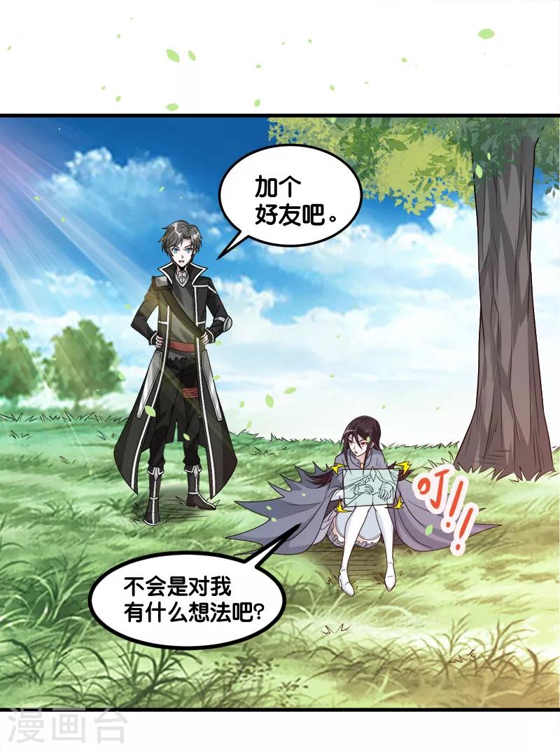 第111话 真相13