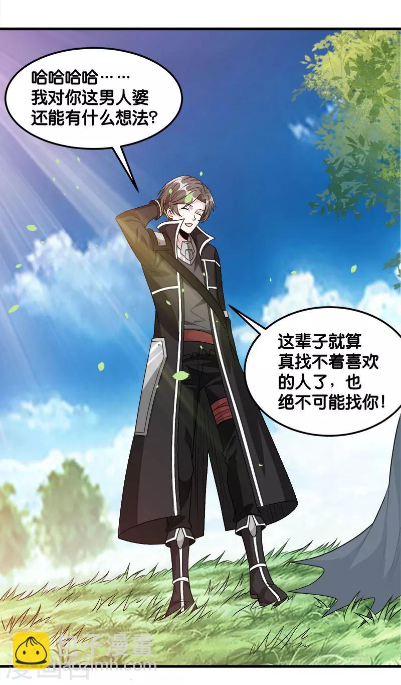 第111话 真相14