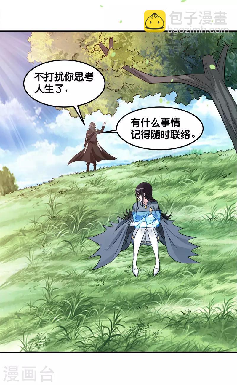 第111话 真相16